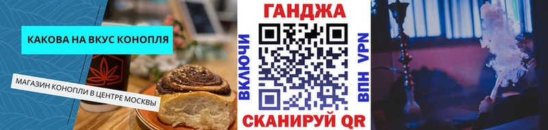 Купить закладки  Шиханы  Canna-Cookies конопля 