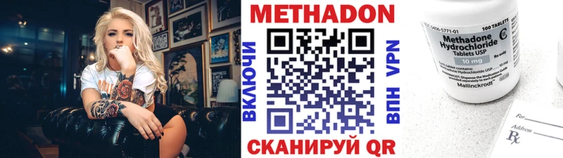 МЕТАДОН кристалл  Купить  Шиханы 