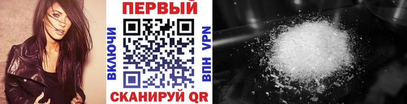 Купить где  Шиханы  Первитин Methamphetamine 