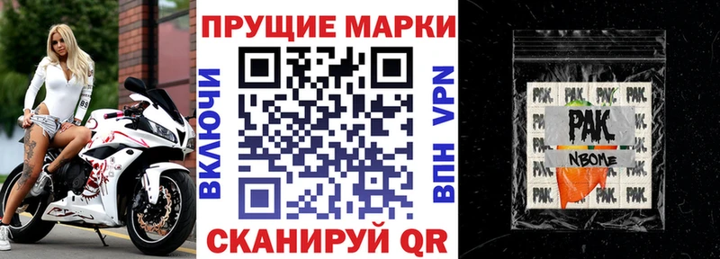 Купить где  Шиханы  Марки NBOMe 1500мкг 